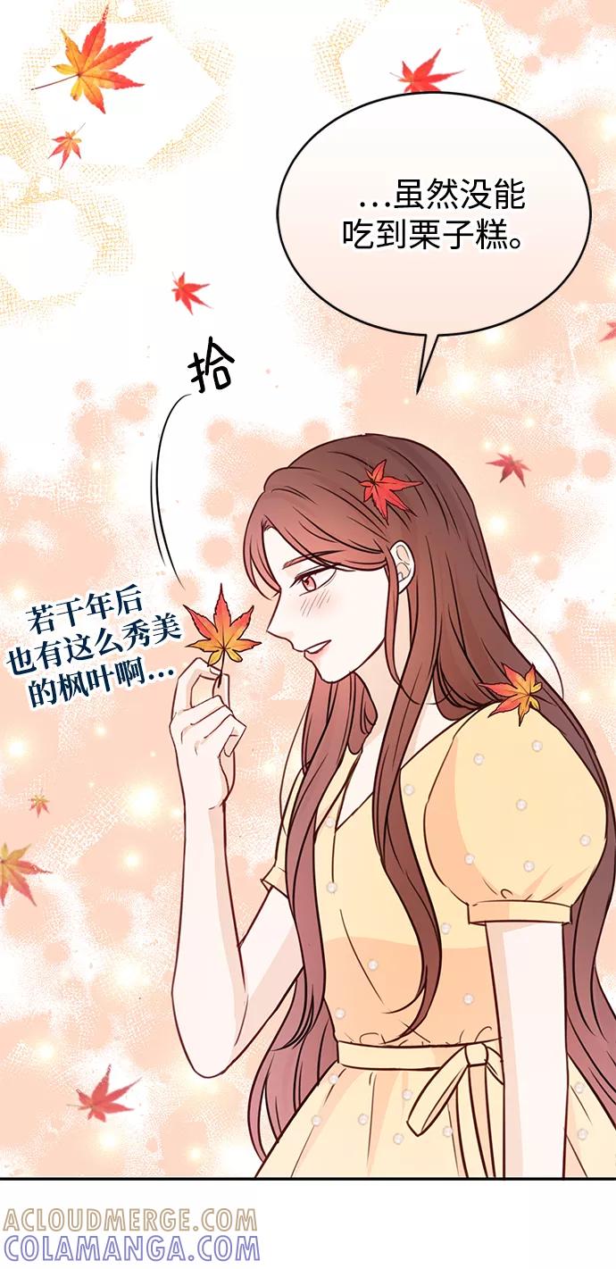 《烈女朴氏契约结婚》第16话 第34页