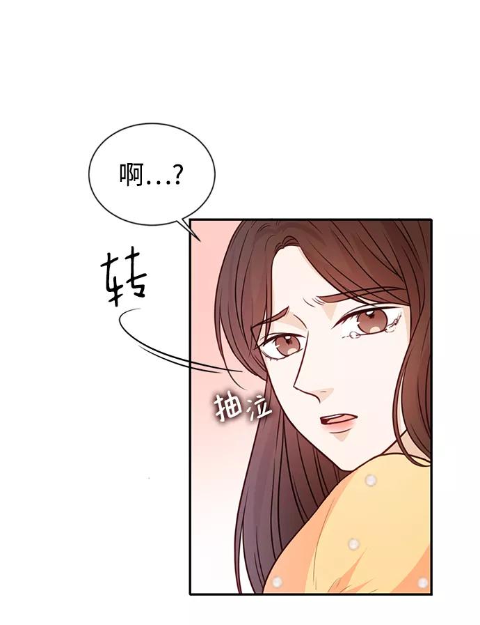 《烈女朴氏契约结婚》第16话 第42页