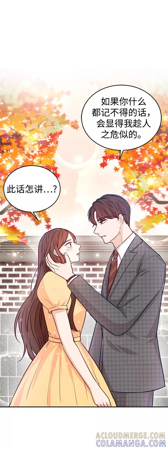 《烈女朴氏契约结婚》第16话 第52页