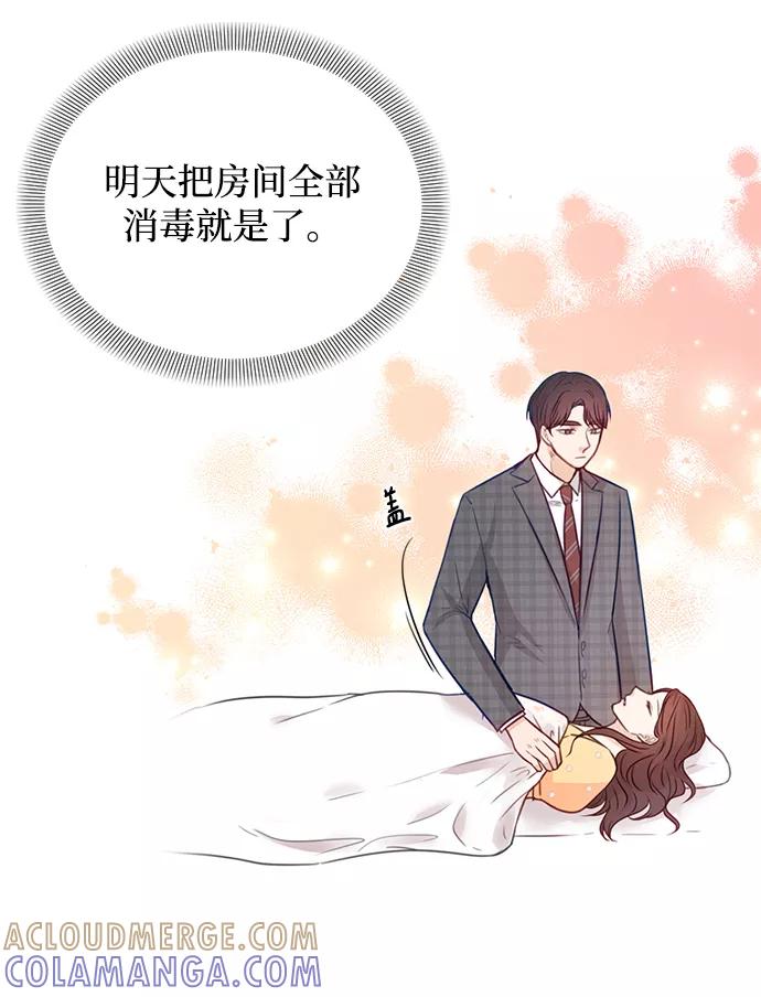 《烈女朴氏契约结婚》第16话 第73页