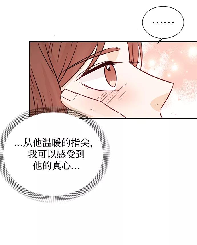 《烈女朴氏契约结婚》第16话 第48页