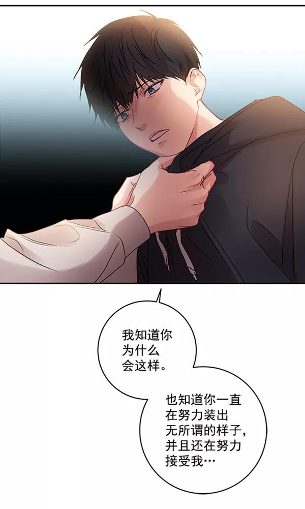 《独家恋爱指令》第16话 第6页