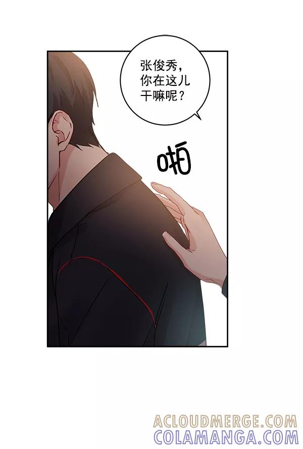 《独家恋爱指令》第16话 第34页