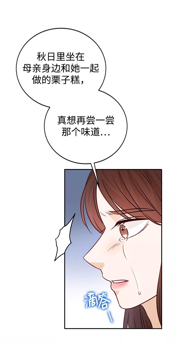 《烈女朴氏契约结婚》第16话 第35页