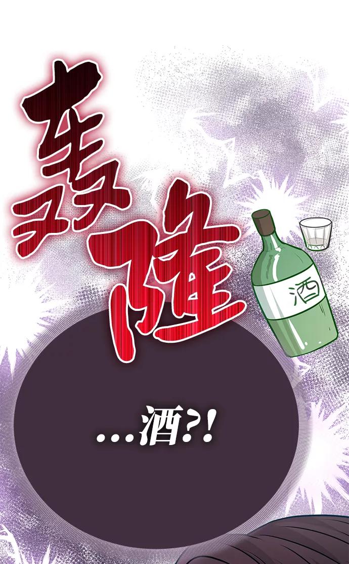 《烈女朴氏契约结婚》第16话 第5页