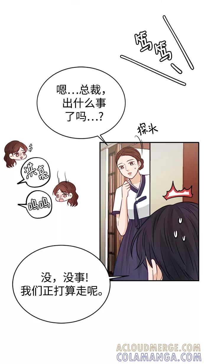 《烈女朴氏契约结婚》第16话 第22页