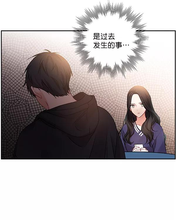 《独家恋爱指令》第16话 第12页