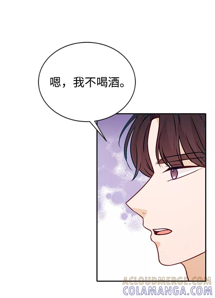 《烈女朴氏契约结婚》第16话 第13页