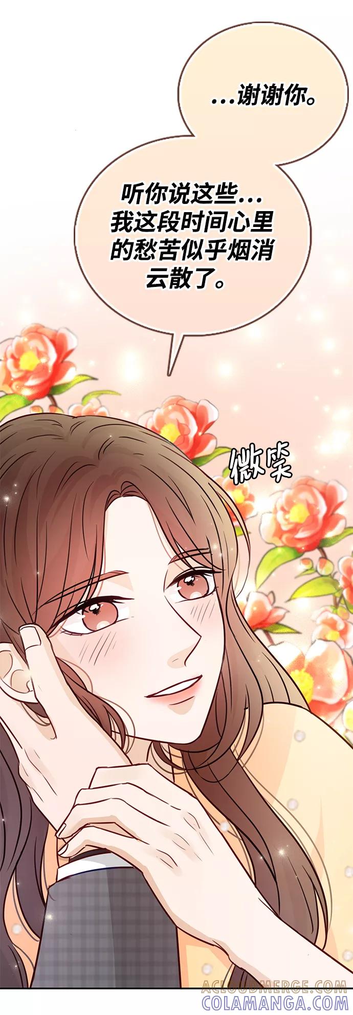 《烈女朴氏契约结婚》第16话 第49页
