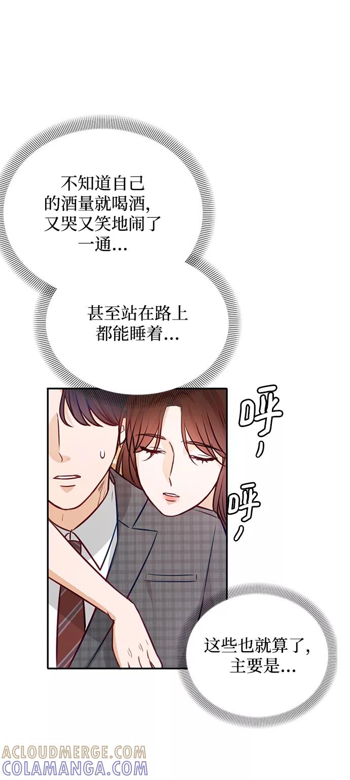 《烈女朴氏契约结婚》第16话 第64页