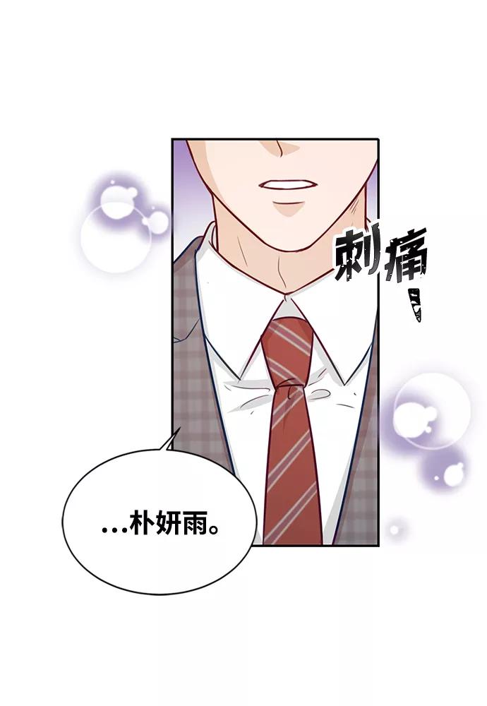 《烈女朴氏契约结婚》第16话 第41页
