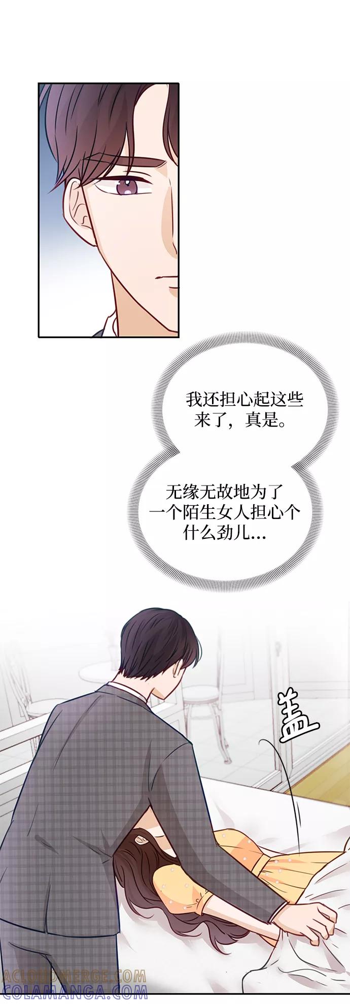 《烈女朴氏契约结婚》第16话 第70页