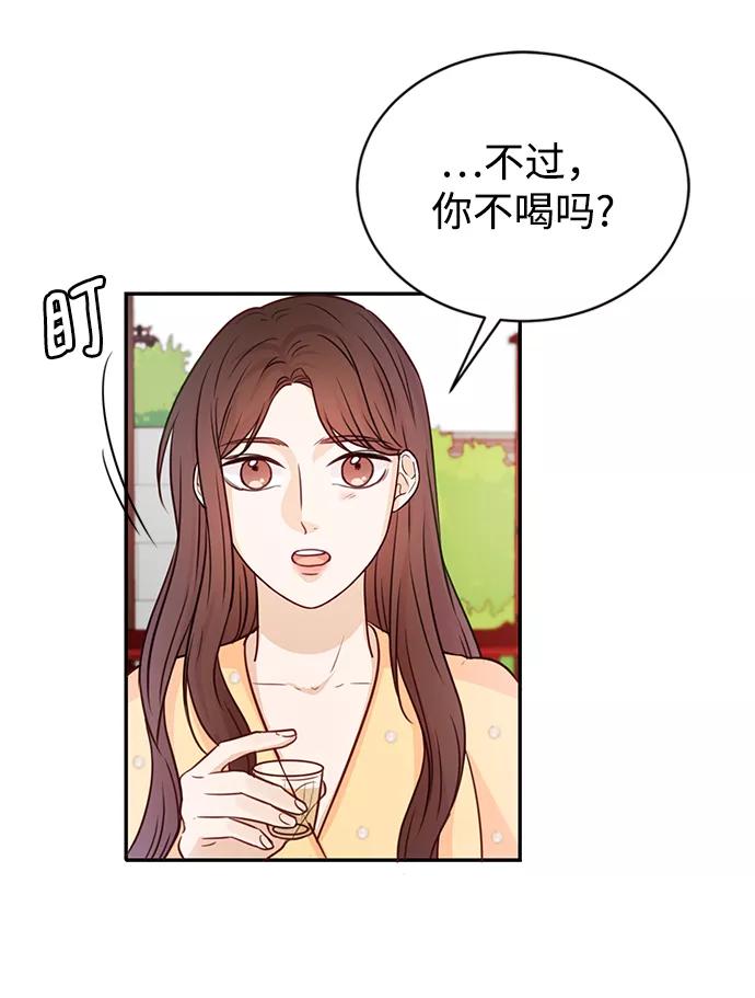 《烈女朴氏契约结婚》第16话 第12页