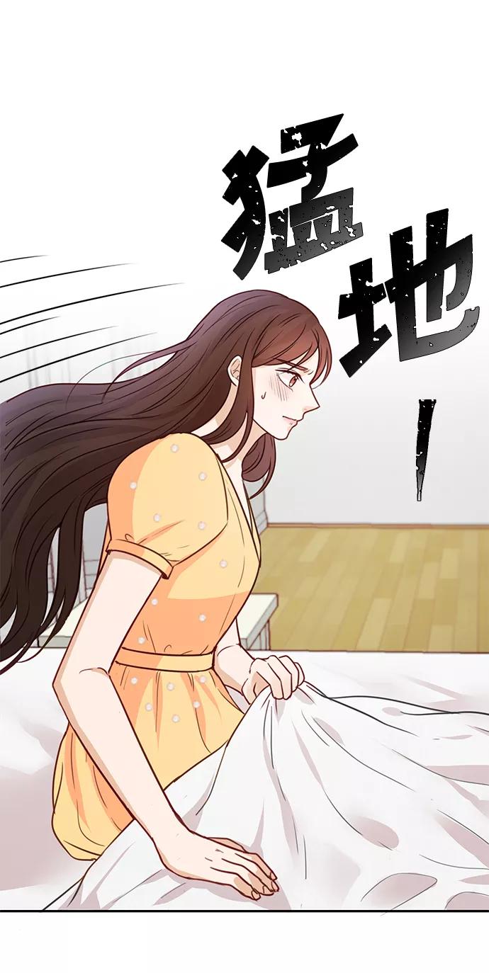 《烈女朴氏契约结婚》第16话 第84页