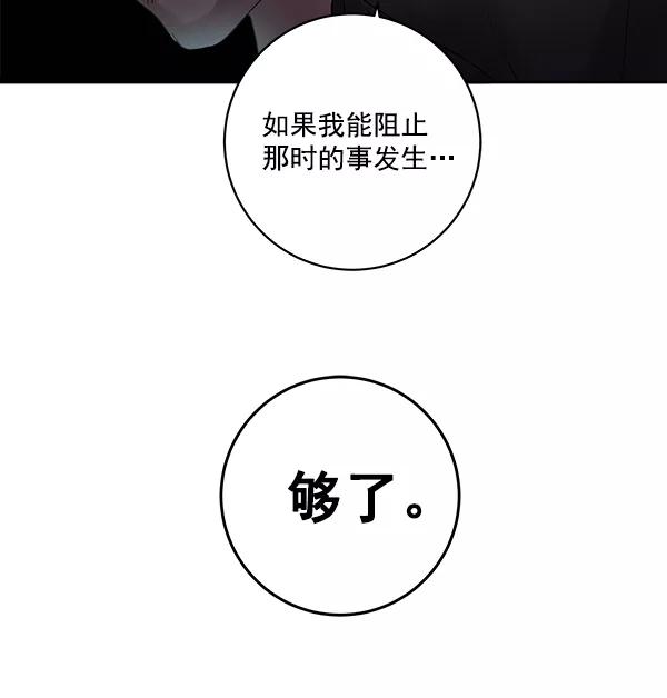 《独家恋爱指令》第16话 第8页