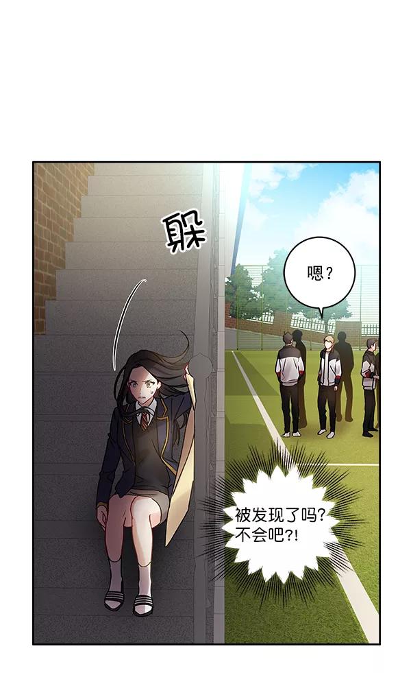 《独家恋爱指令》第16话 第50页