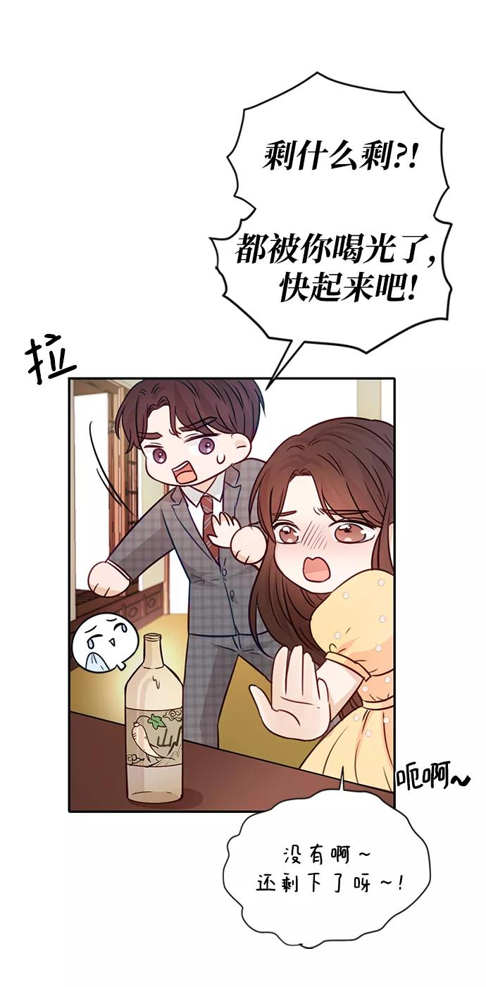 《烈女朴氏契约结婚》第16话 第26页