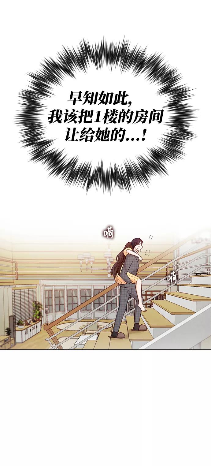 《烈女朴氏契约结婚》第16话 第65页
