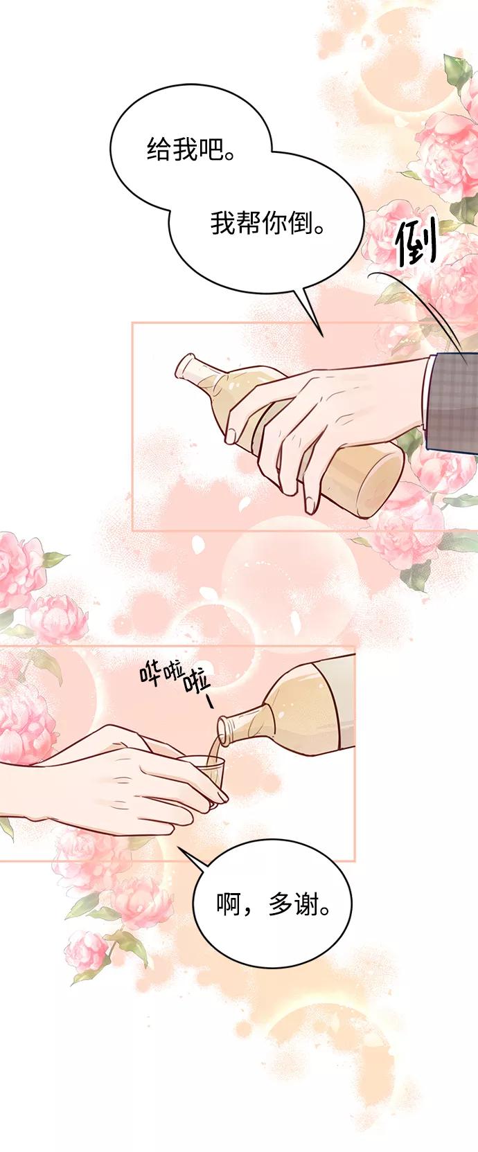 《烈女朴氏契约结婚》第16话 第11页