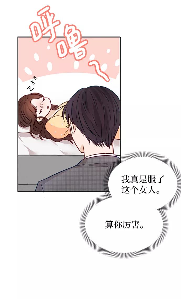 《烈女朴氏契约结婚》第16话 第68页