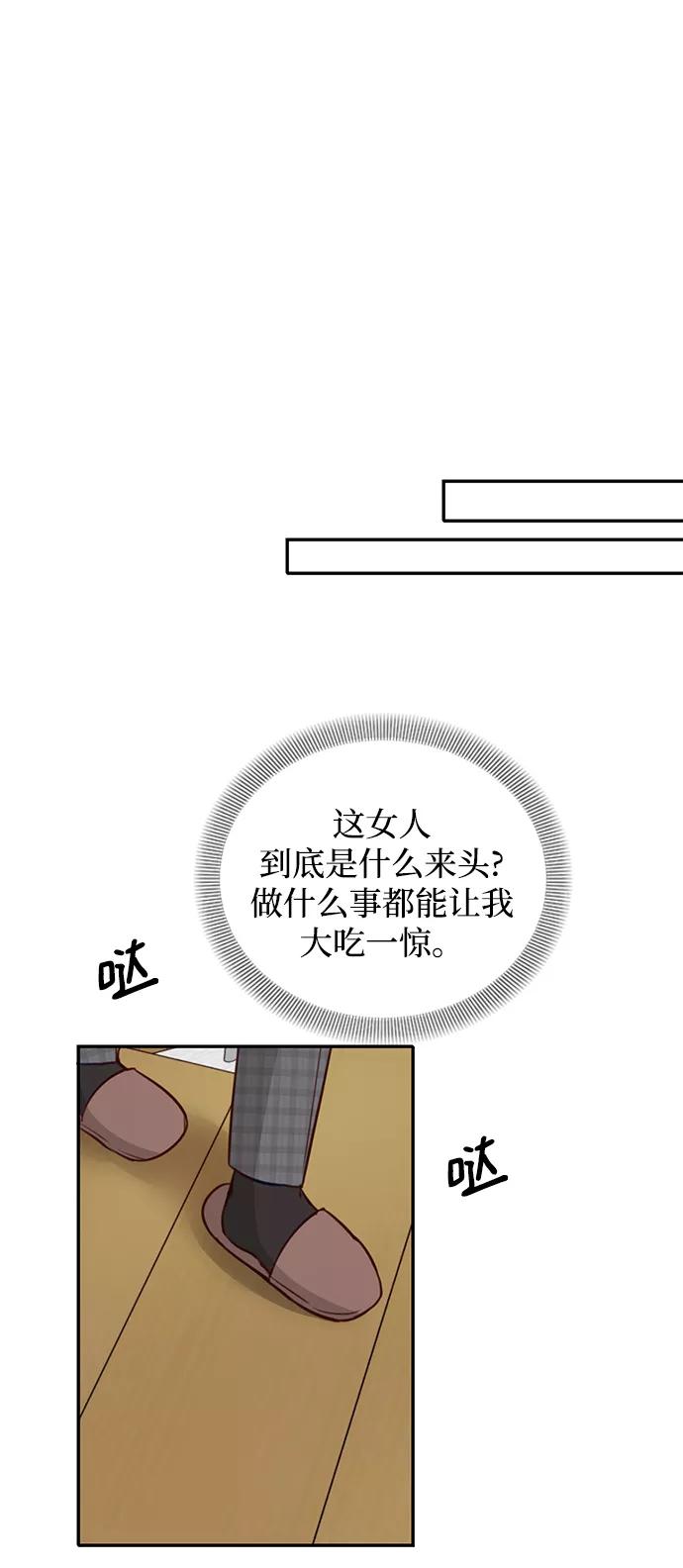 《烈女朴氏契约结婚》第16话 第62页