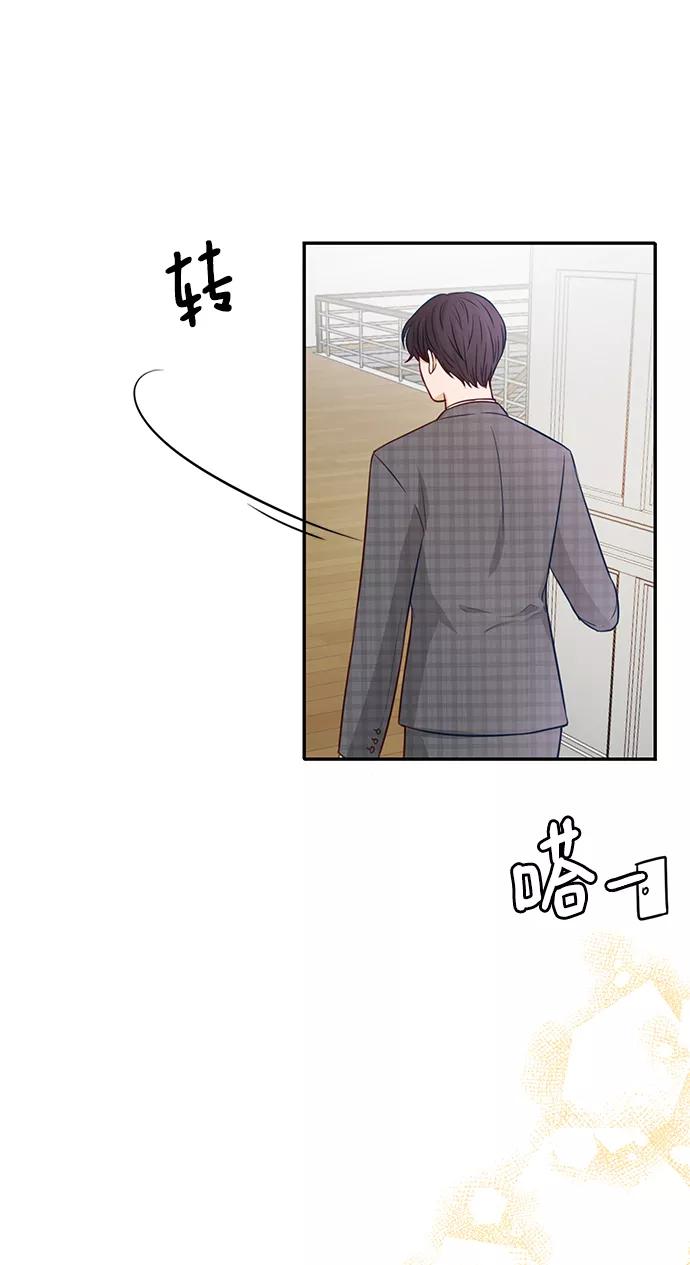 《烈女朴氏契约结婚》第16话 第81页