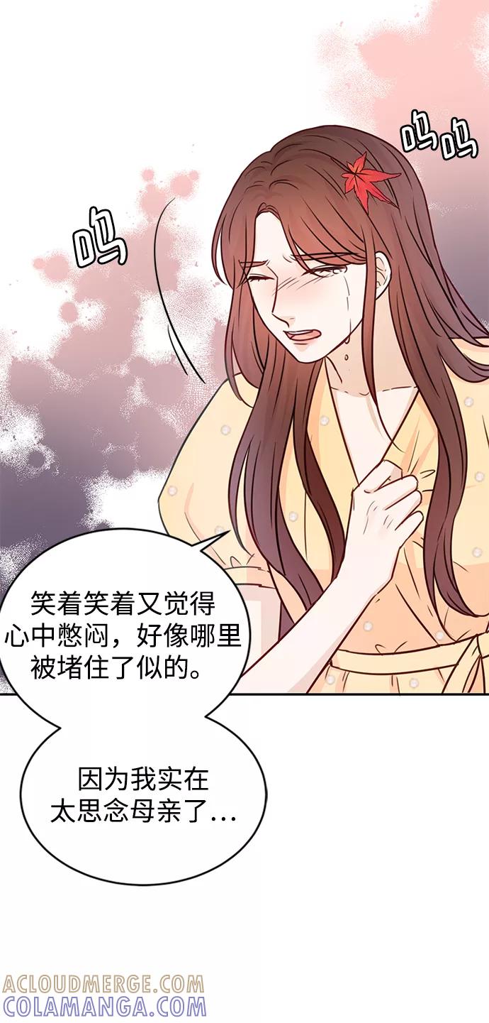 《烈女朴氏契约结婚》第16话 第40页