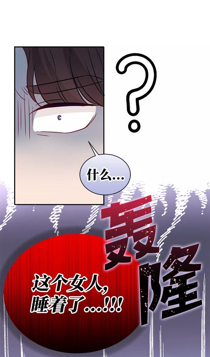 《烈女朴氏契约结婚》第16话 第60页