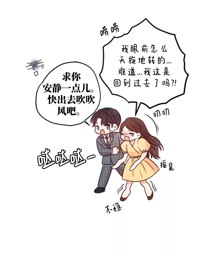 《烈女朴氏契约结婚》第16话 第27页