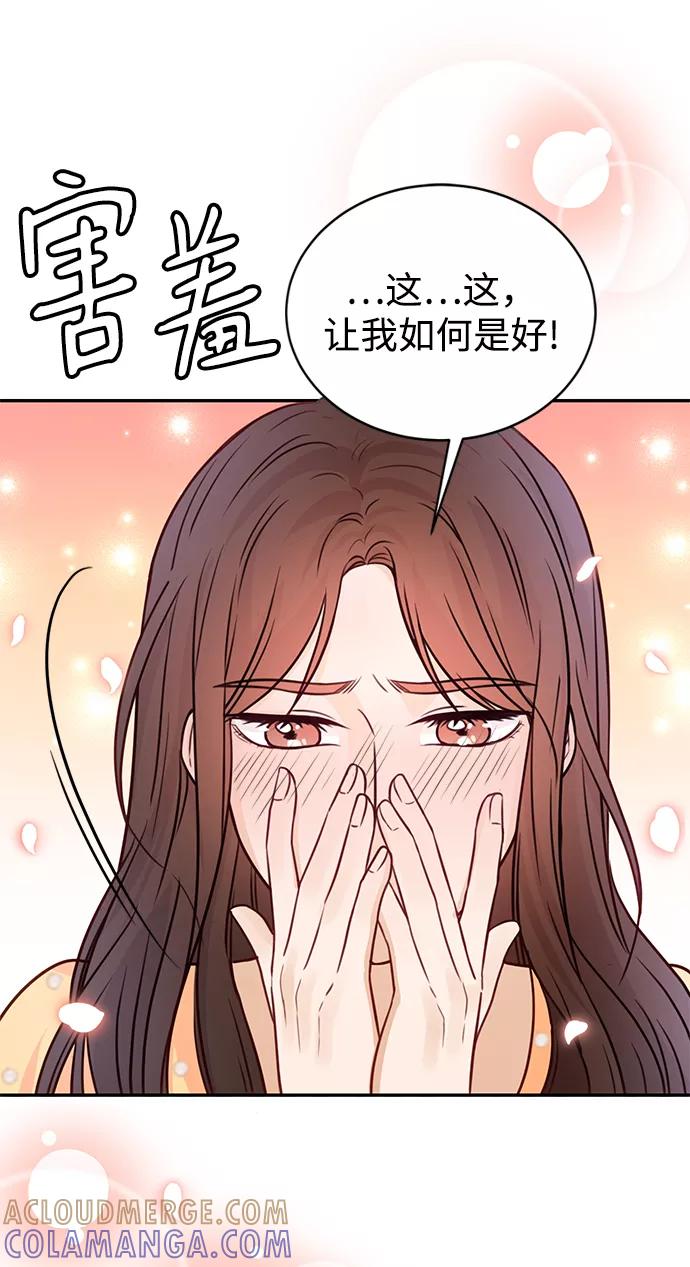 《烈女朴氏契约结婚》第16话 第85页