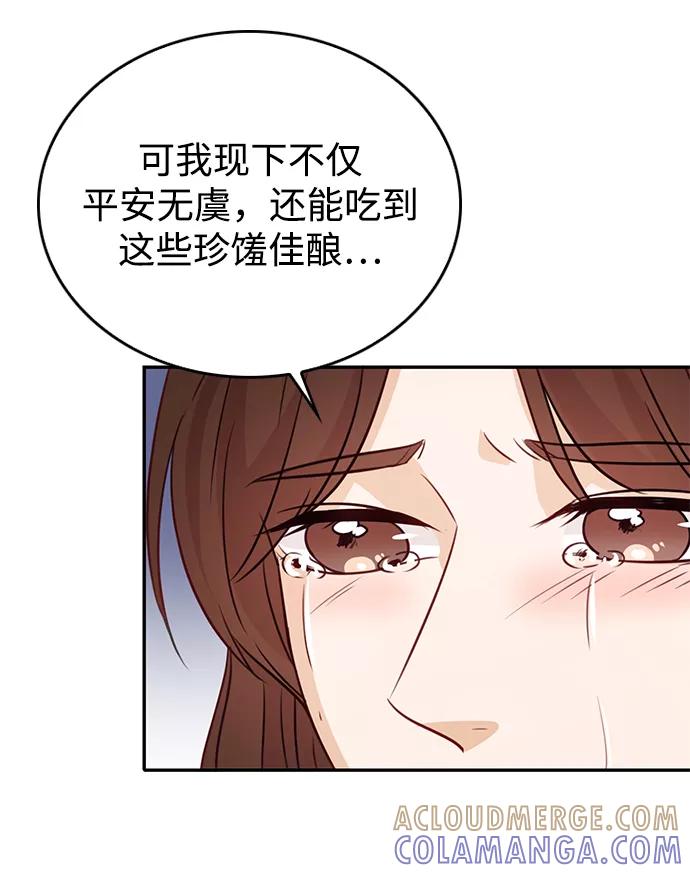 《烈女朴氏契约结婚》第16话 第37页