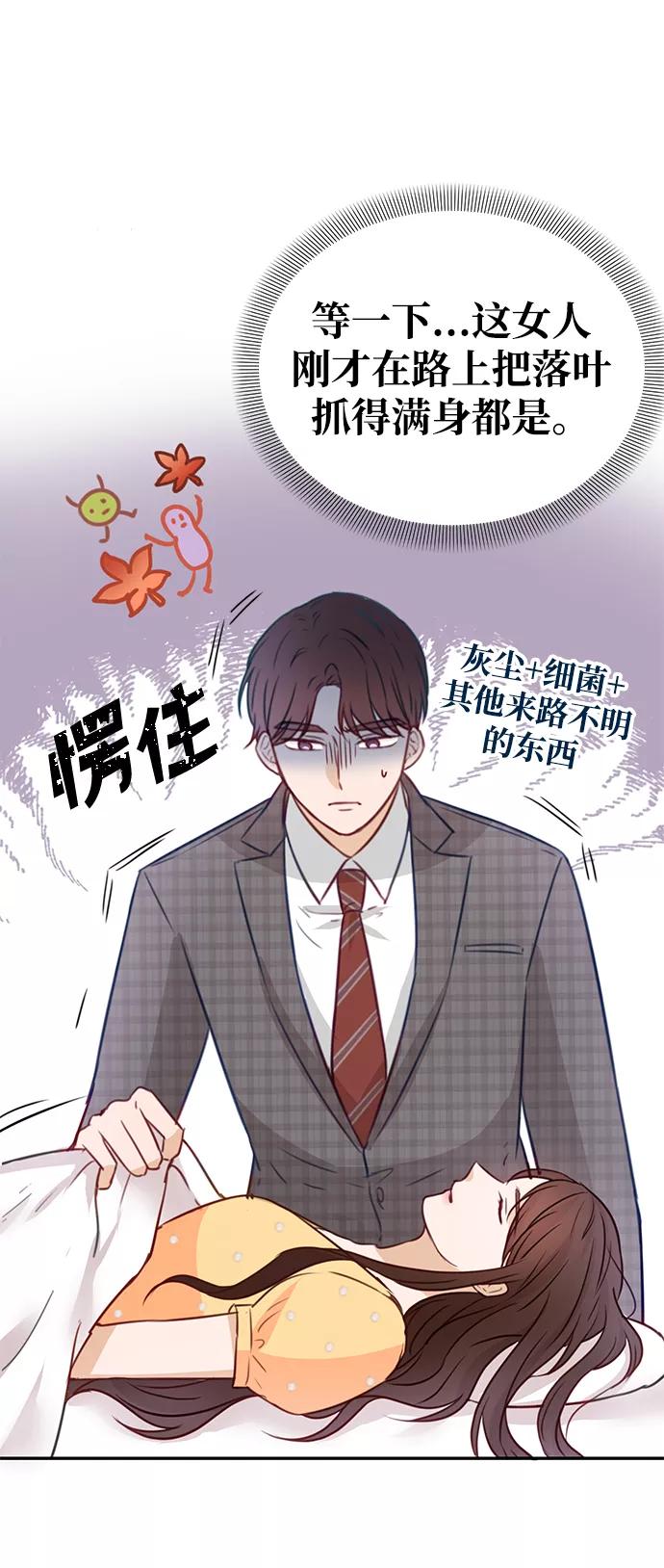 《烈女朴氏契约结婚》第16话 第71页