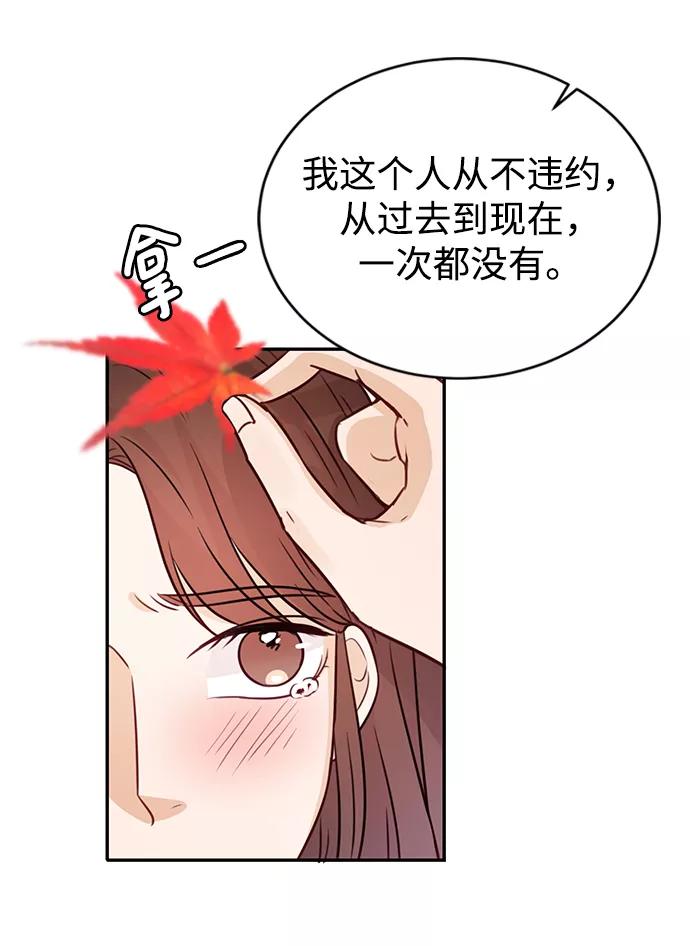 《烈女朴氏契约结婚》第16话 第45页