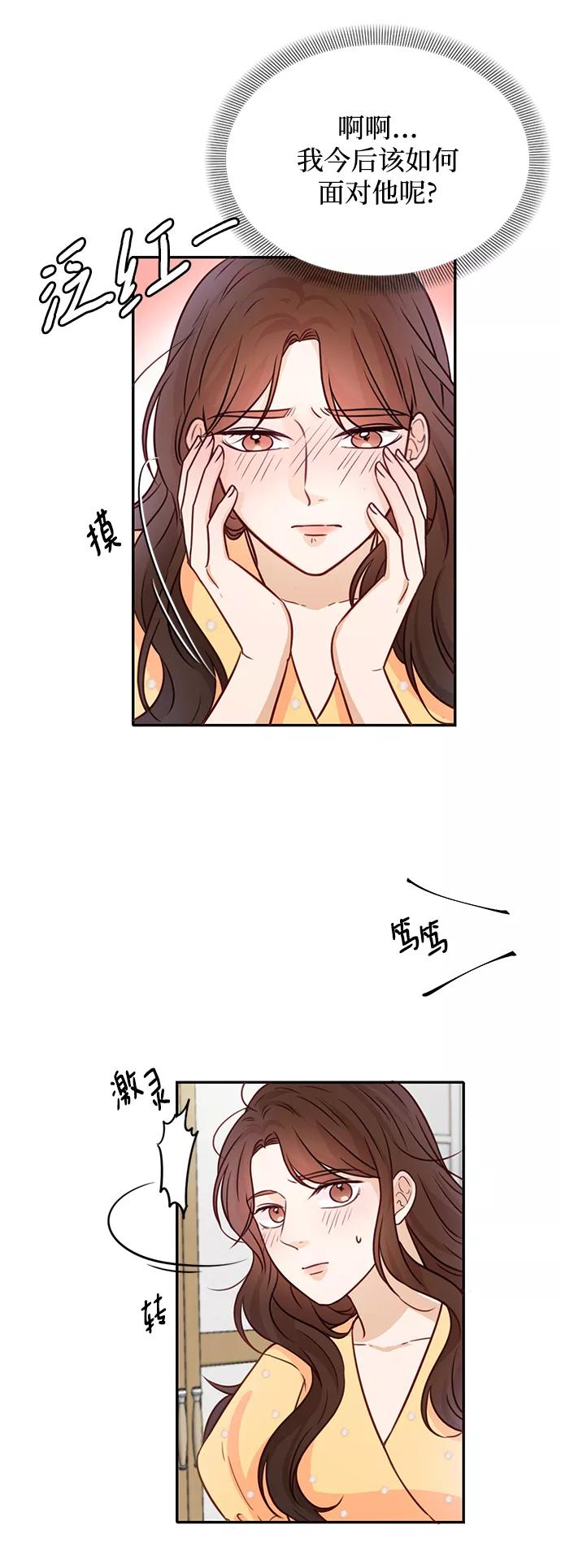 《烈女朴氏契约结婚》第17话 第8页