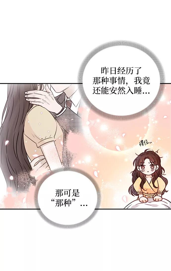 《烈女朴氏契约结婚》第17话 第5页