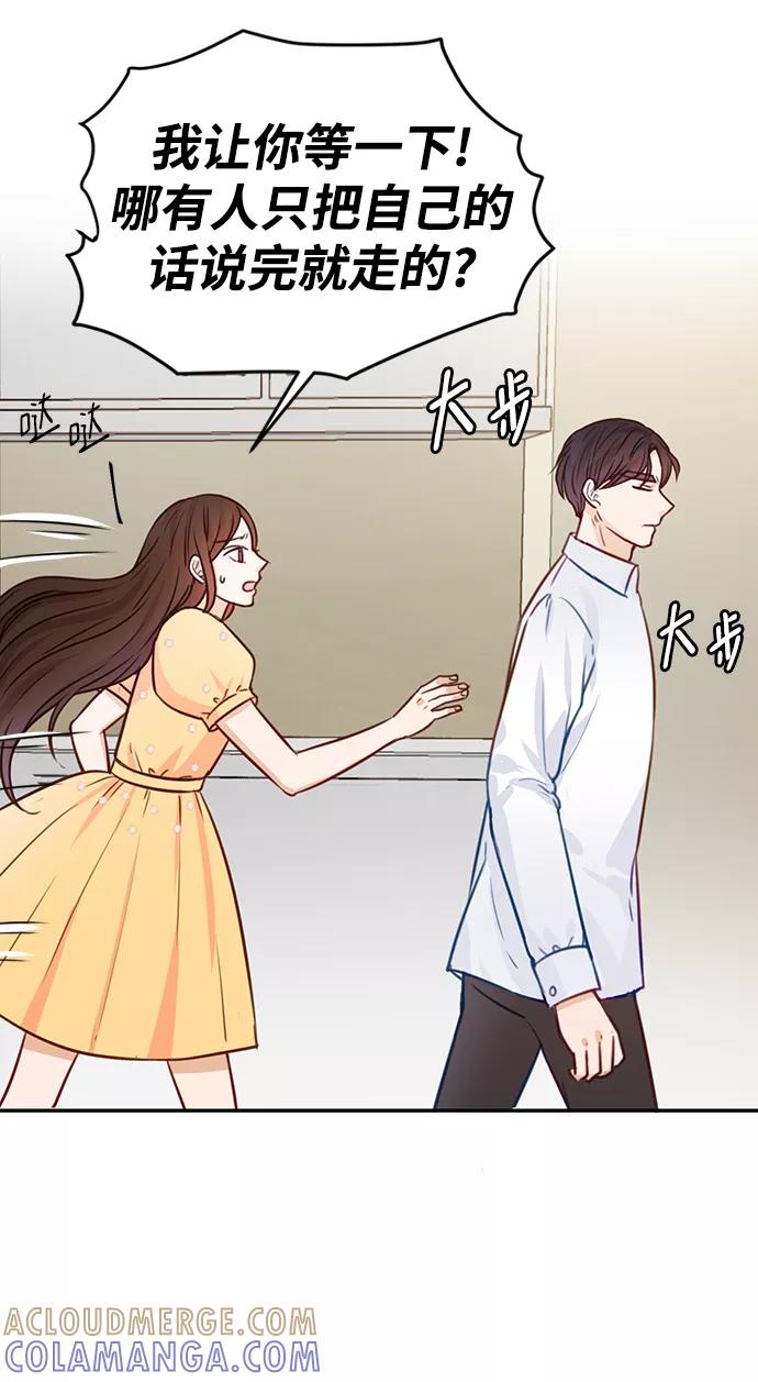 《烈女朴氏契约结婚》第17话 第31页