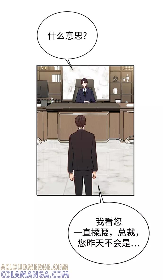 《烈女朴氏契约结婚》第17话 第70页