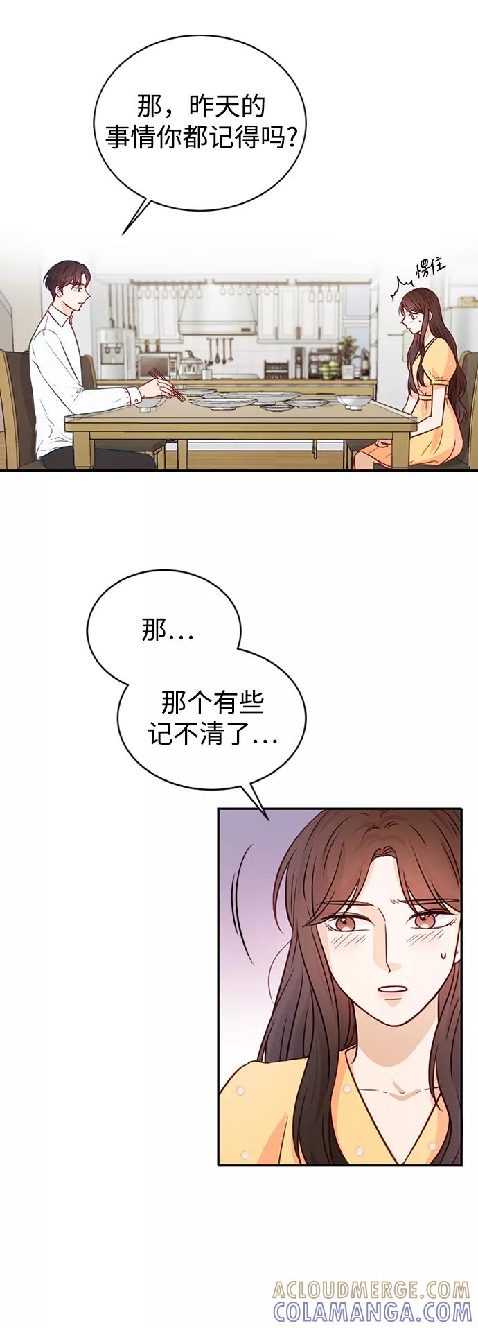 《烈女朴氏契约结婚》第17话 第16页