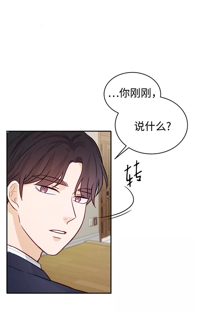 《烈女朴氏契约结婚》第17话 第62页