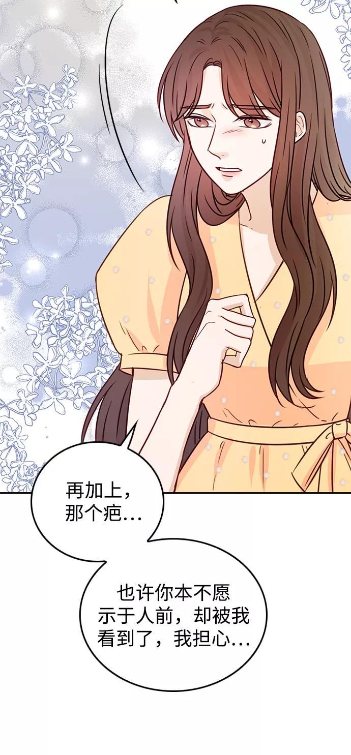《烈女朴氏契约结婚》第17话 第54页