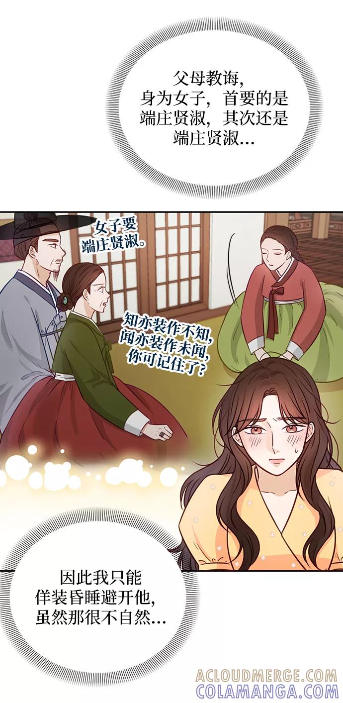 《烈女朴氏契约结婚》第17话 第7页