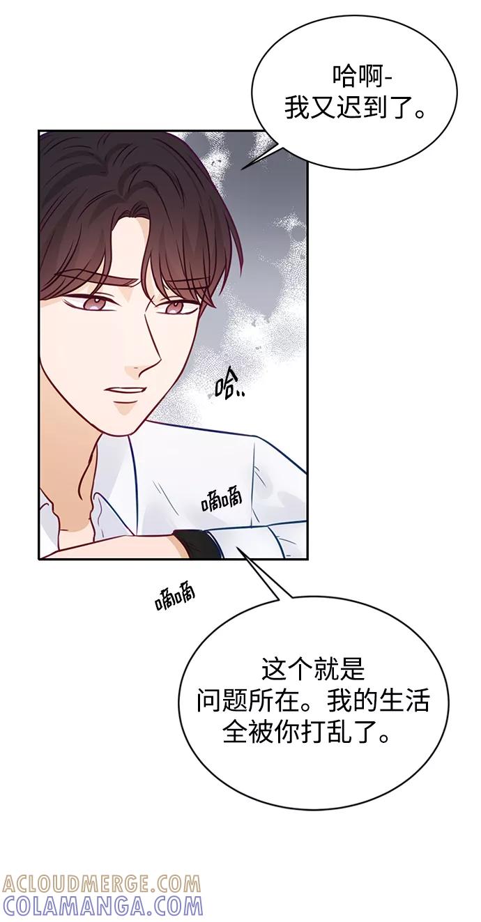 《烈女朴氏契约结婚》第17话 第43页