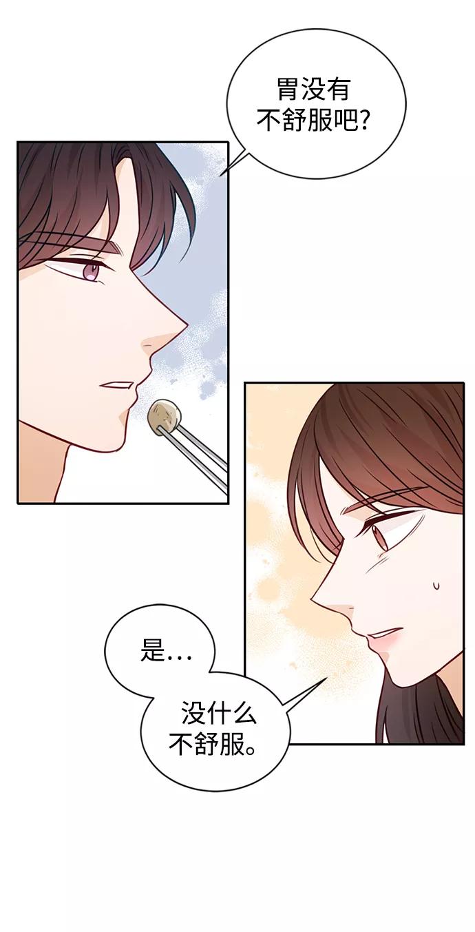 《烈女朴氏契约结婚》第17话 第15页