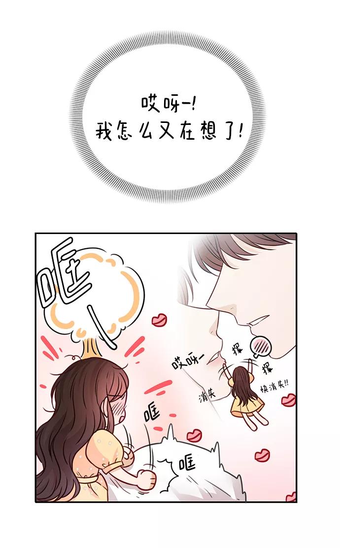 《烈女朴氏契约结婚》第17话 第6页