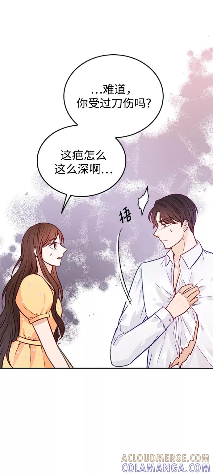 《烈女朴氏契约结婚》第17话 第40页