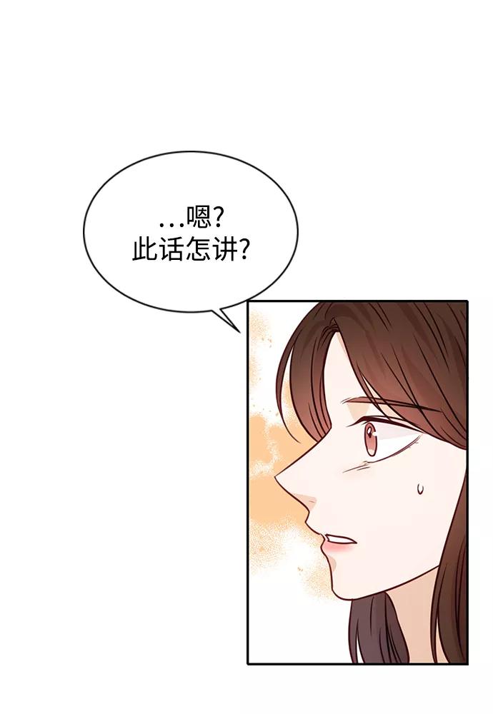《烈女朴氏契约结婚》第17话 第20页