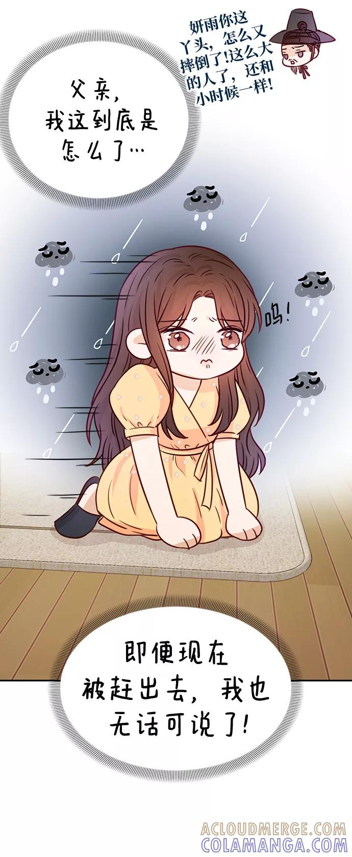 《烈女朴氏契约结婚》第17话 第46页