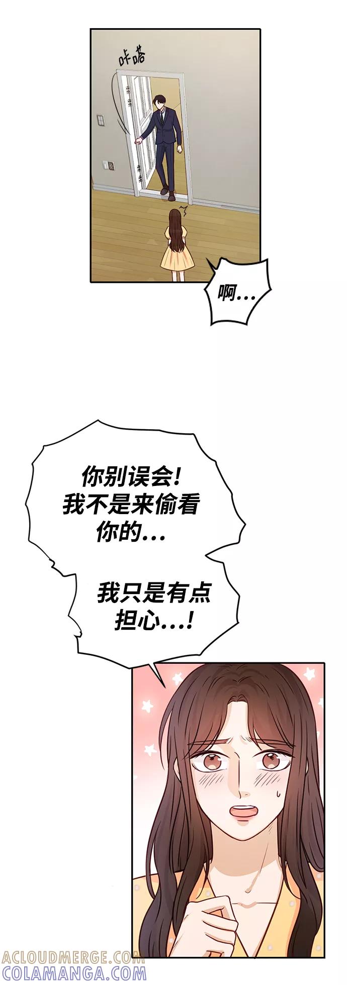 《烈女朴氏契约结婚》第17话 第52页