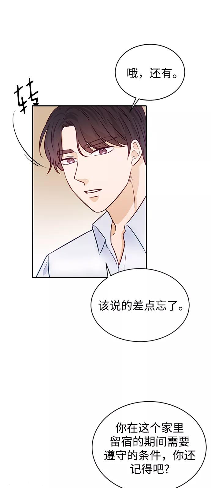 《烈女朴氏契约结婚》第17话 第23页