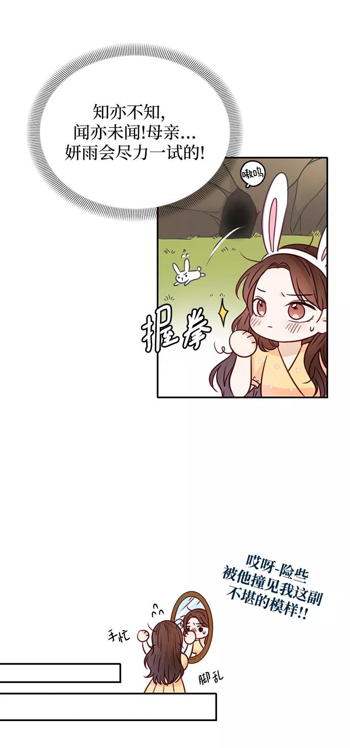 《烈女朴氏契约结婚》第17话 第11页
